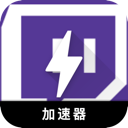 Twitch便宜加速器